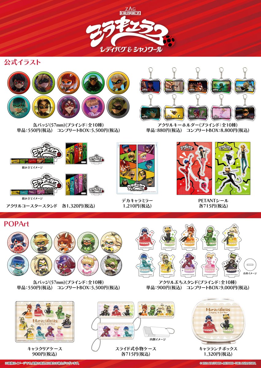 🐞お知らせ🐞 3月23日(土)よりeeo Store池袋本店にてPOP UPコーナー