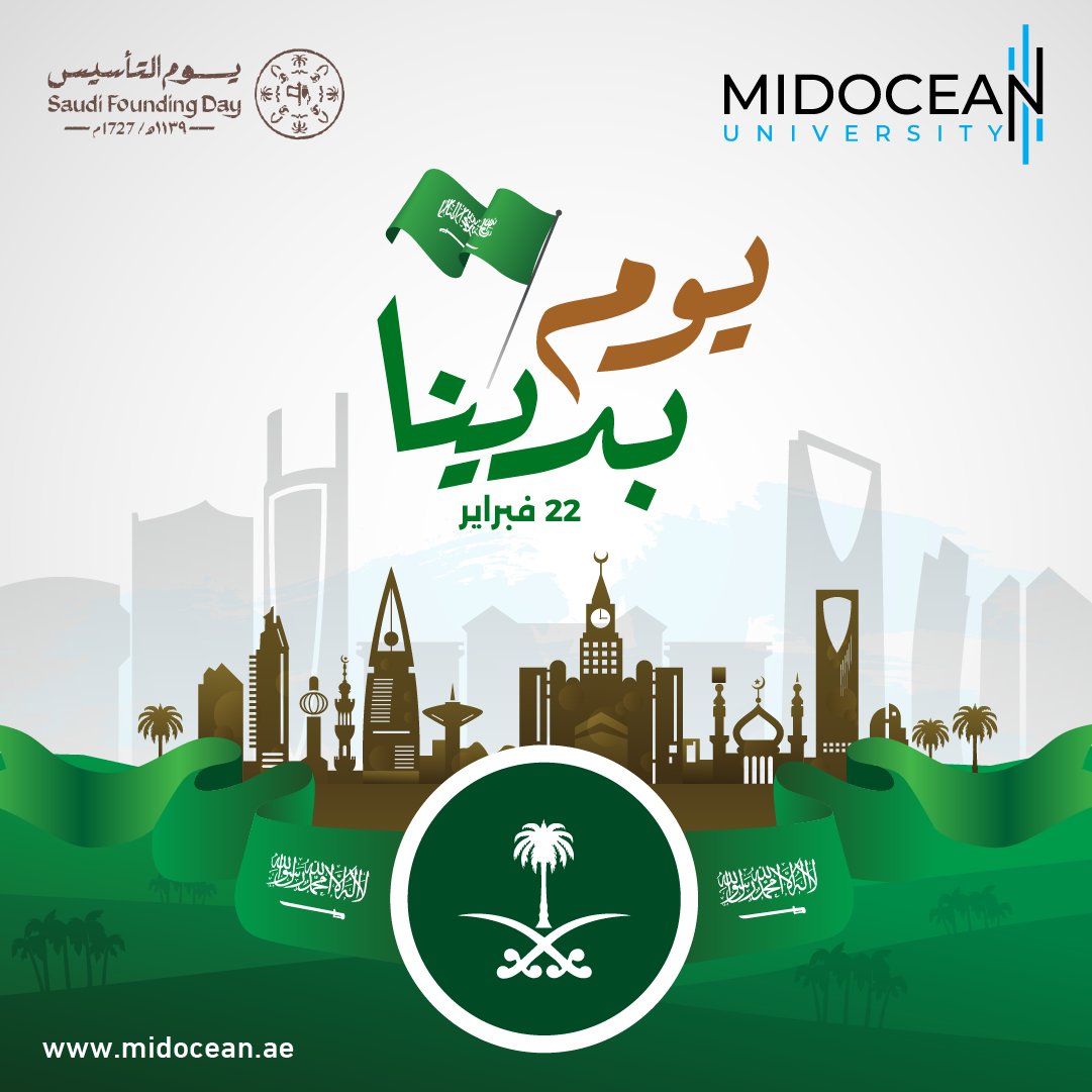 MidoceanEduKm's tweet photo. #جامعة_ميدأوشن 
#MidoceanUniversity 
#saudifoundingday https://t.co/EWWVv3e4Pb
