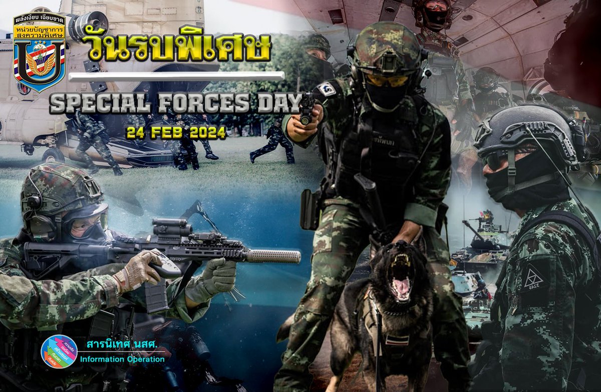 SoldiersVr's tweet photo. "วันแห่งเกียรติยศ.. ..และความภาคภูมิใจ".... 🪖 24 กุ ม ภ า พั น ธ์ เรียนเชิญนักรบพิเศษทุกท่าน ครับ #วันรบพิเศษ67 #smart_sof #พลังเงียบเฉียบขาด #หน่วยบัญชาการสงครามพิเศษ https://t.co/7eFLVq56eU