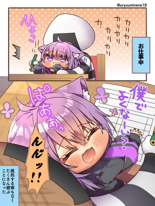 ねこの日なので 