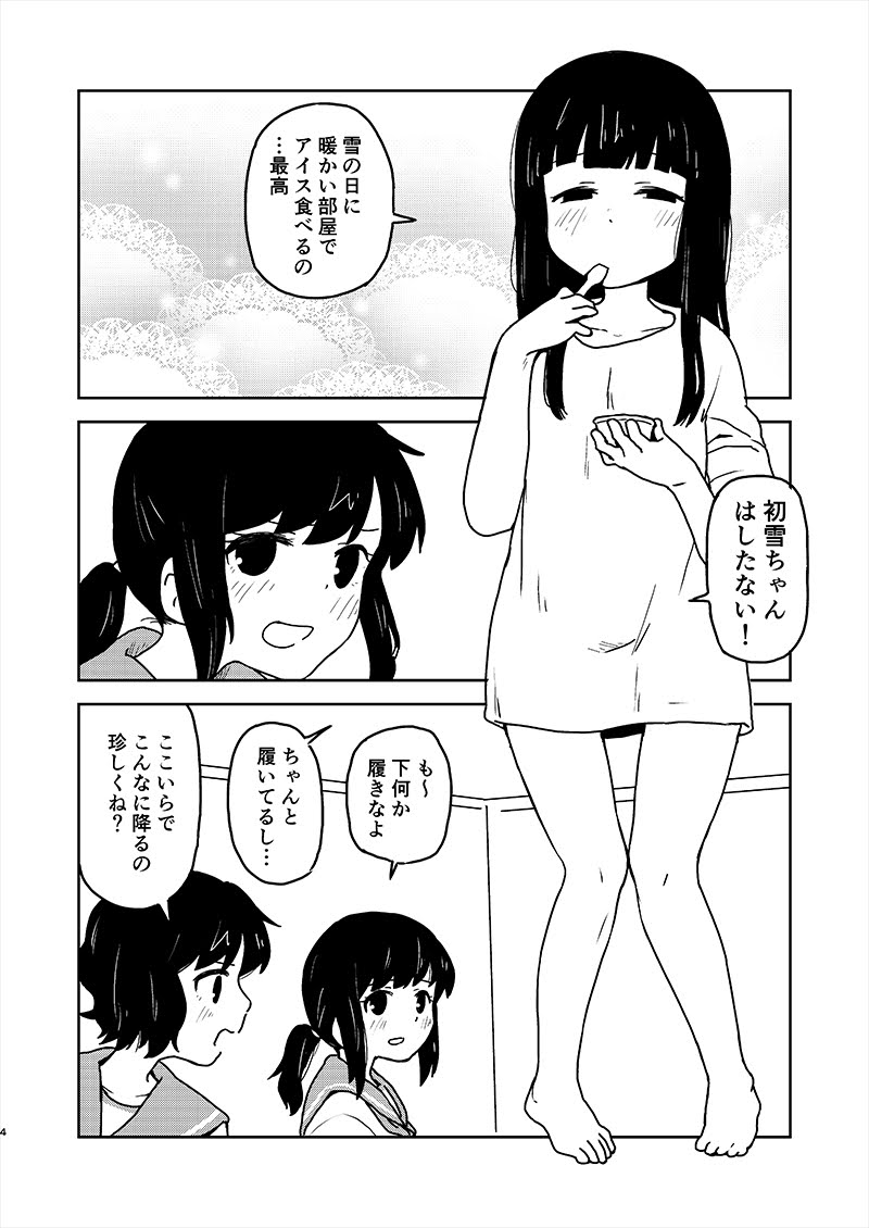 猫の日(2/4 