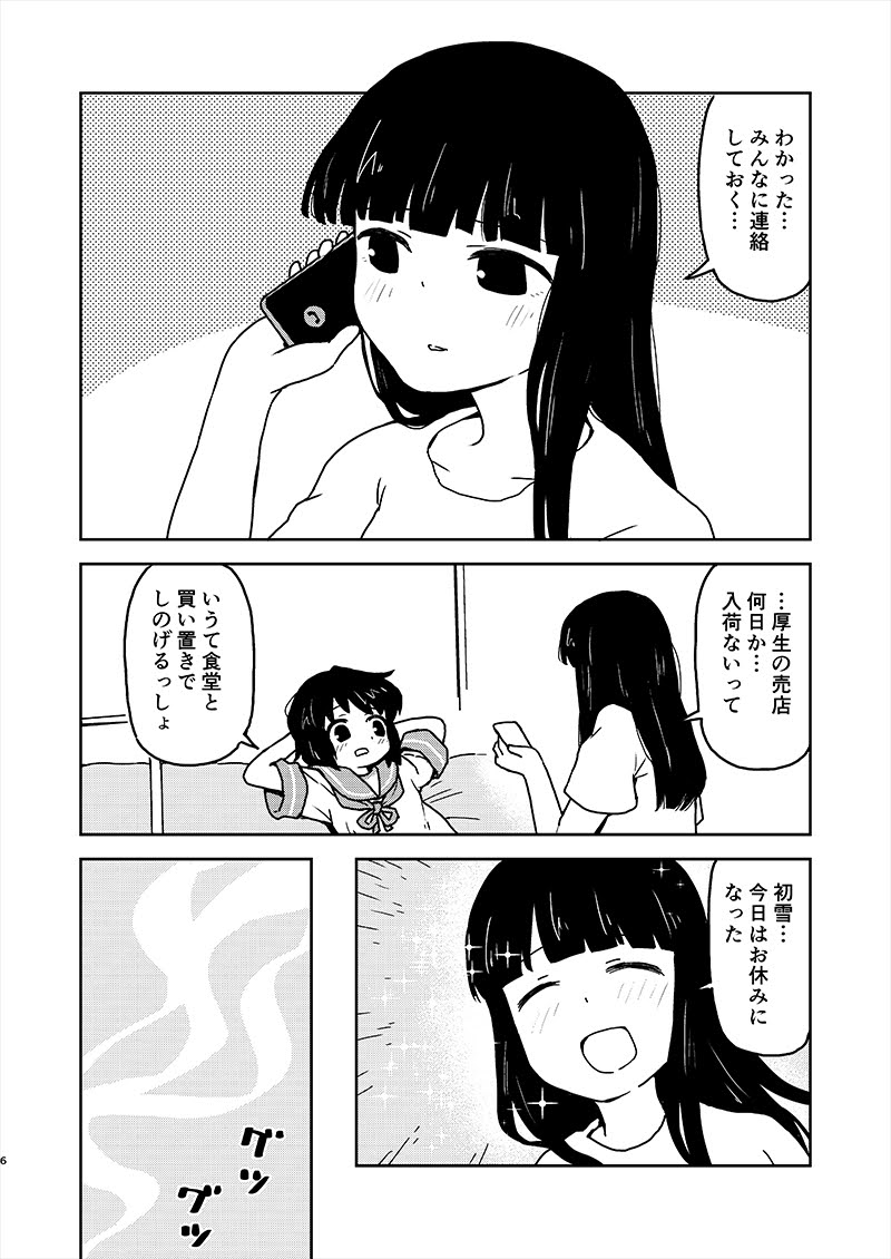猫の日(2/4 