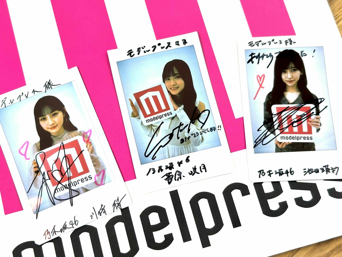 池田瑛紗 さん #川﨑桜 さん #菅原咲月 さんサイン入りチェキを3名様に