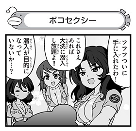 【配布コンテンツページ】

弐尉マルコさんによる
「もっとらぶらぶ作戦です!」WEB出張版
第531回更新!

本日誕生日を迎えたエルが登場🎊
大洗に潜入する秘策とはいったい...?

https://t.co/Q2XKE91J5n

#garupan 