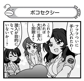 【配布コンテンツページ】

弐尉マルコさんによる
「もっとらぶらぶ作戦です!」WEB出張版
第531回更新!

本日誕生日を迎えたエルが登場🎊
大洗に潜入する秘策とはいったい...?

https://t.co/Q2XKE91J5n

#garupan 