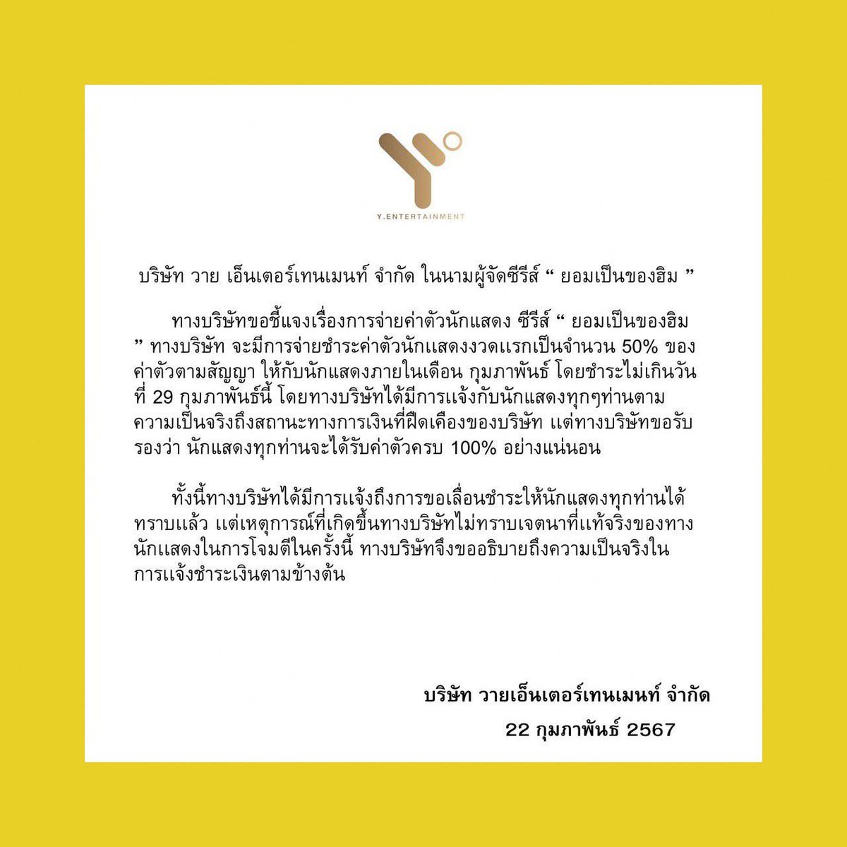 Sirintip Umnuaypornsathit tweet media