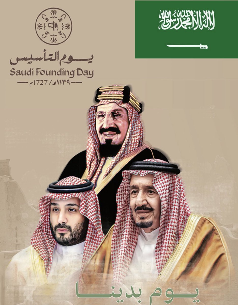 aeidalotabi's tweet photo. #يوم_التأسيس https://t.co/NCsThXVTJr