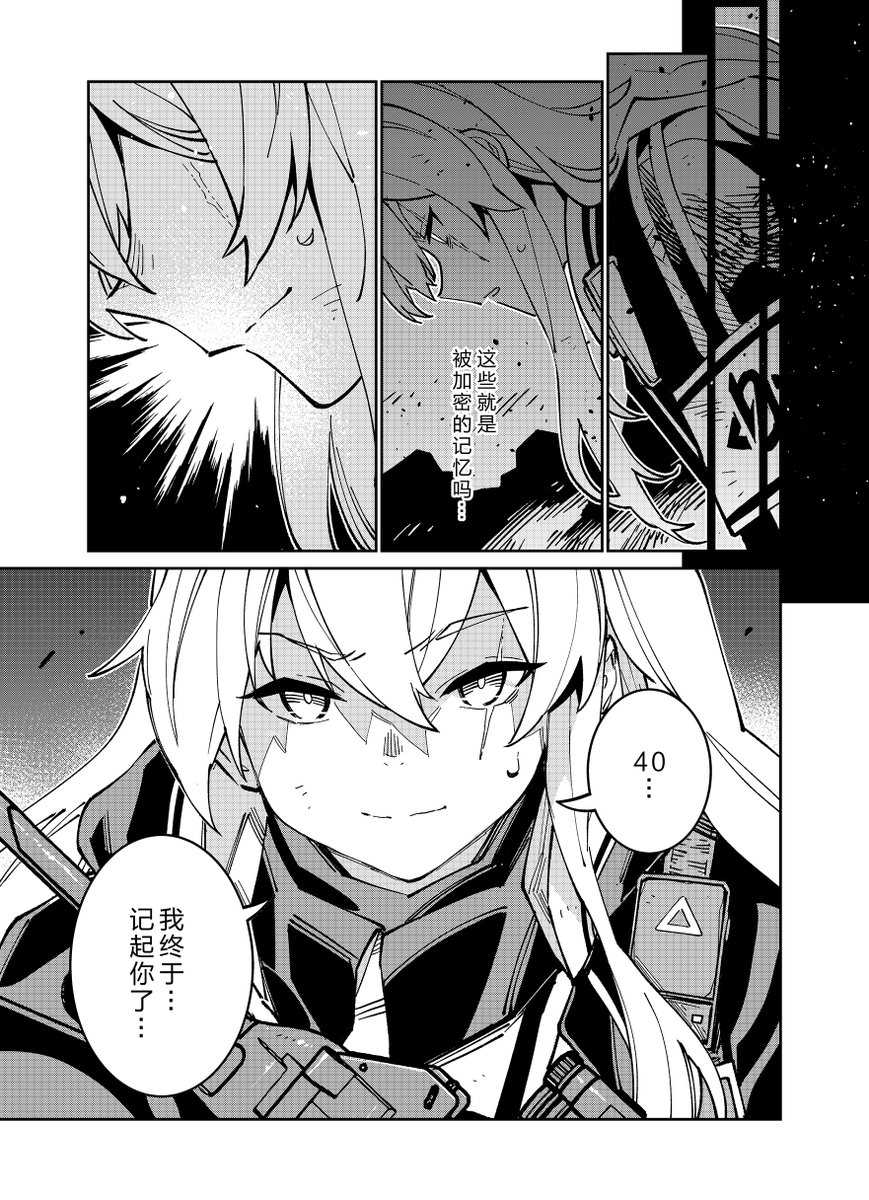 少女前线官方漫画连载《人形之歌》
第39回「深层映射」简中版现已更新。
感谢支持,祝各位指挥官阅读愉快。
https://t.co/vsvPQwyZd4
#少女前线
#ドルフロ
#ドールズフロントライン
#少女前線
#소녀전선
#GirlsFrontline