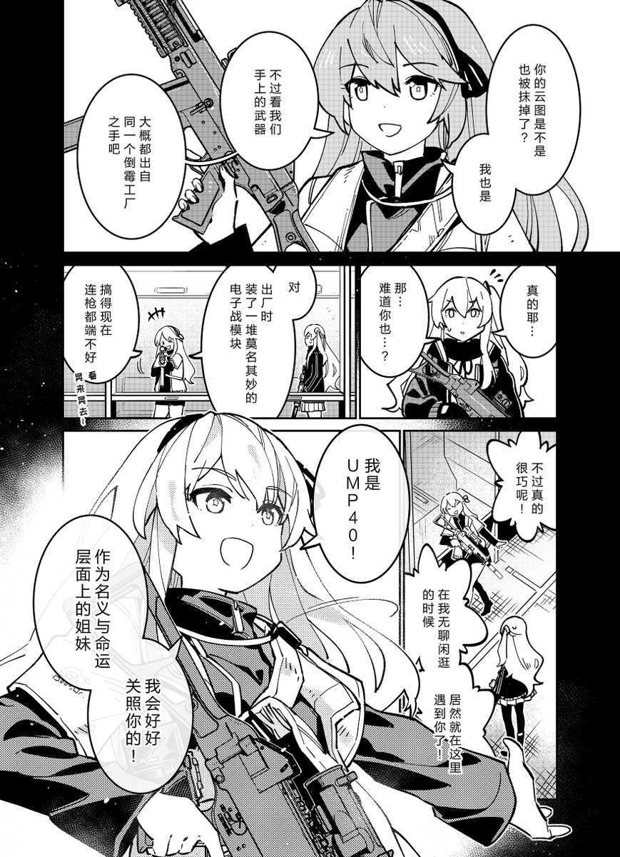 少女前线官方漫画连载《人形之歌》
第39回「深层映射」简中版现已更新。
感谢支持,祝各位指挥官阅读愉快。
https://t.co/vsvPQwyZd4
#少女前线
#ドルフロ
#ドールズフロントライン
#少女前線
#소녀전선
#GirlsFrontline