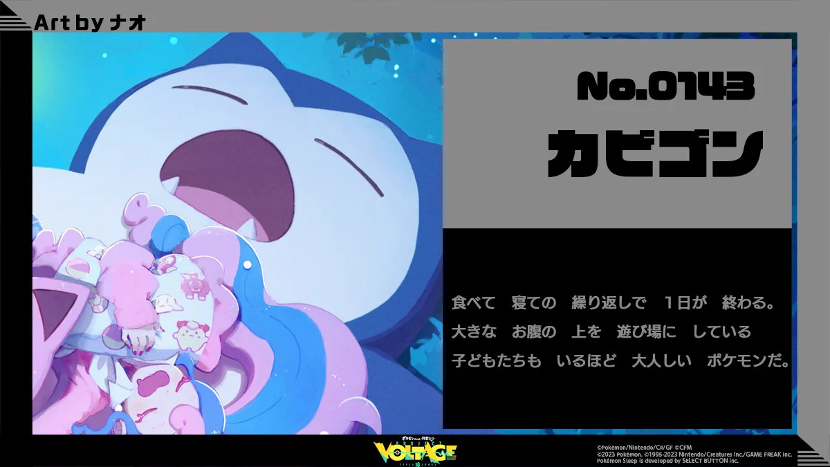ポケモン feat. 初音ミク Project VOLTAGE 公式【ポケミク】 on X