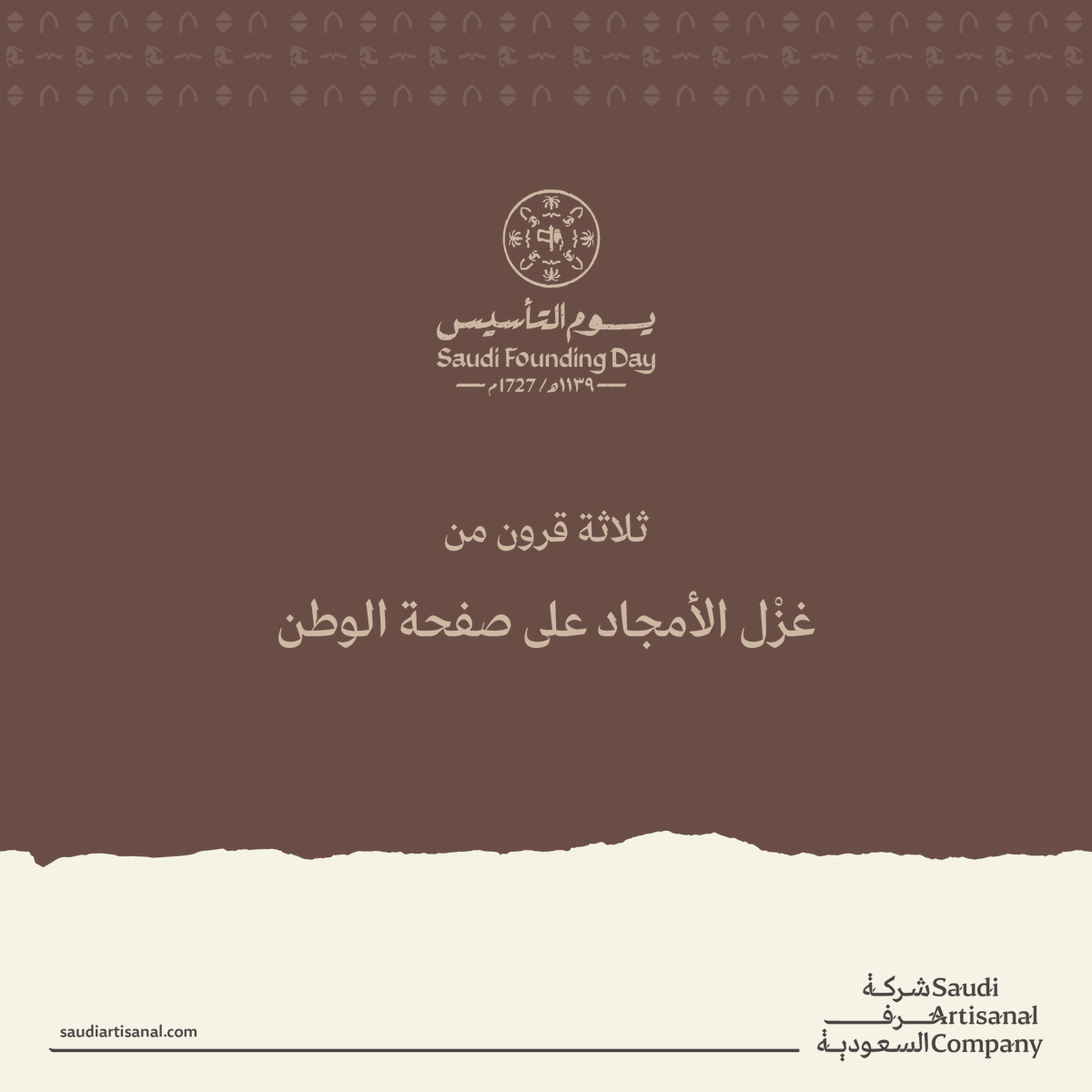 شركة حرف السعودية tweet media
