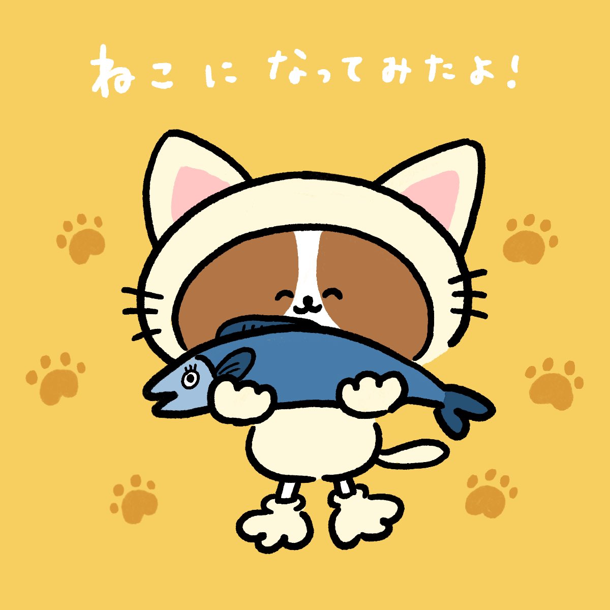 seinup_fujitv's tweet photo. 今日は #猫の日 

ぼくはいぬだけど、
今日はねこになってみたんだ〜🐈
どう？にあってるかな？

#猫の日2024
#にゃんにゃんにゃんの日 https://t.co/zMPvtpBXT4