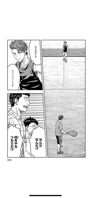 野球✖️テニス

4/5

#漫画が読めるハッシュタグ
#マンガが読めるハッシュタグ 