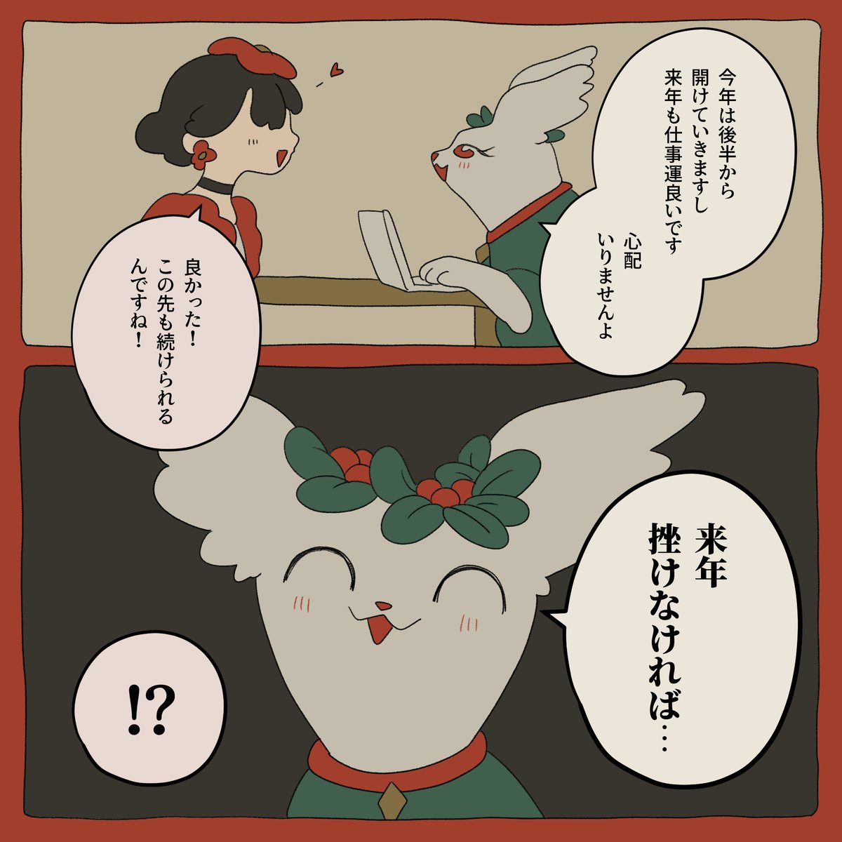 創作好きさんに大人気の占い師・湊きよひろ先生(@nil_plus)の占いに行ってきたレポ(1/2) 