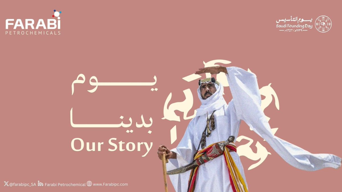 #ثلاثة_قرون 
#يوم_بدينا 
#يوم_التأسيس