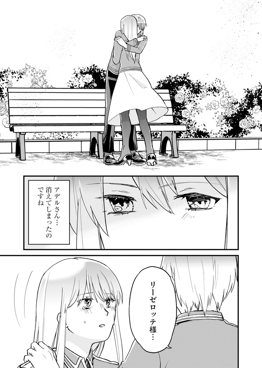 最新47話 配信中!
『最上紳士、異世界貴族として二度目の人生を歩む』
洸夜 (@kouya_nanase)
なたがわせ (@natagawase)

リーゼロッテへ自分の想いを伝えられたのも束の間、完全に存在が消えてしまった本物のアデル--。
意識が戻った最上紳士は何を語るのか……?#最上紳士
https://t.co/lKOUXXqowp 