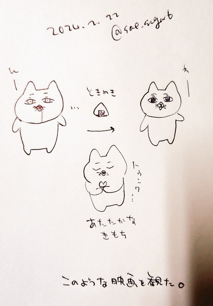 昨晩のメモ 