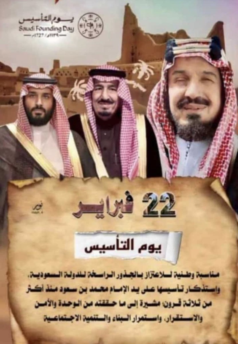 #يوم_التاسيس

وطني الحبيب اسال الله ان يديم عليك الامن والامان والاستقرار وان يحفظ علينا ديننا ويحفظ ولاة امرنا من كل سوء ويعزهم ولايعز عليهم