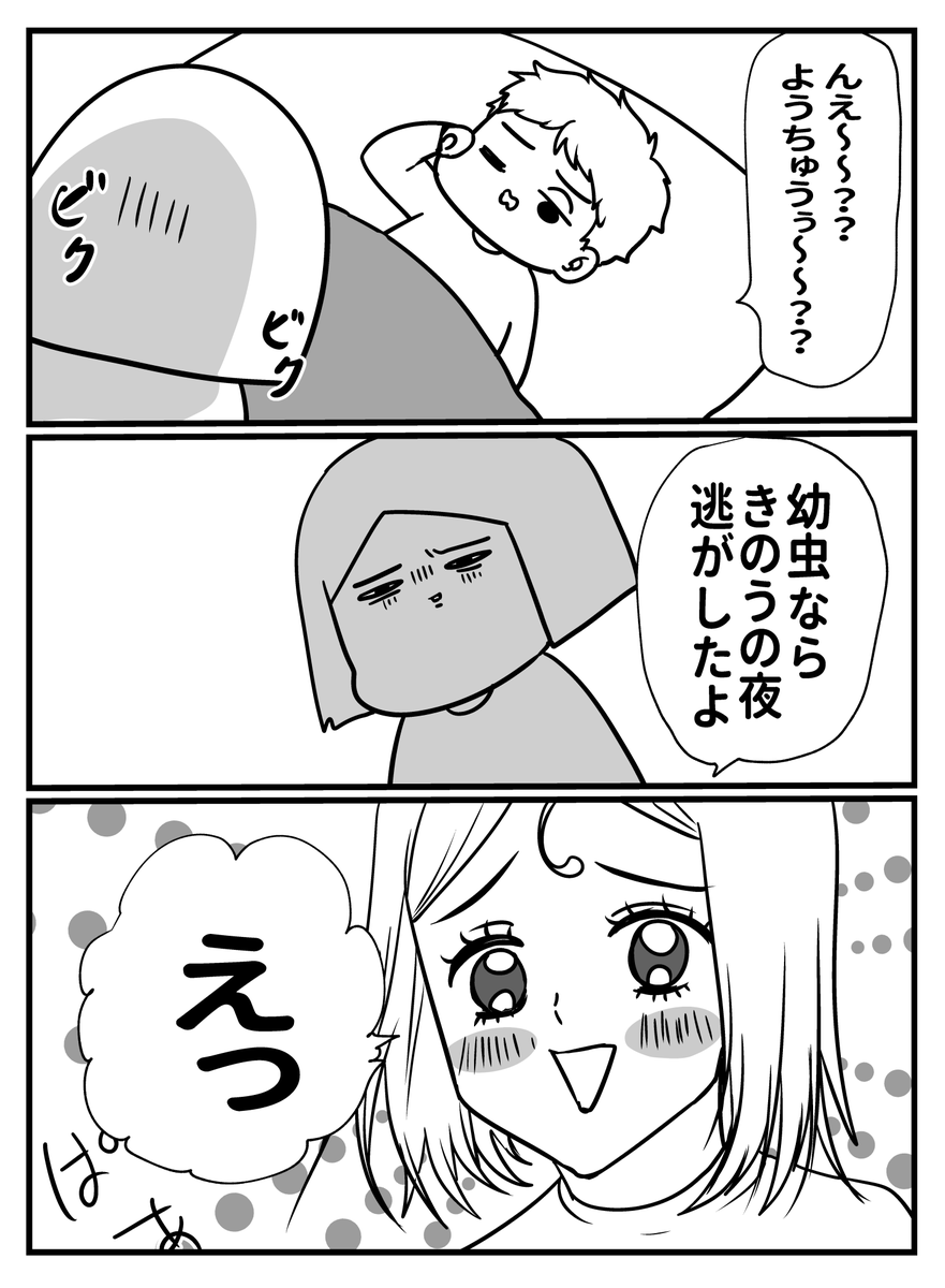 筆箱に恐怖を覚えるなんて初めてよ 
