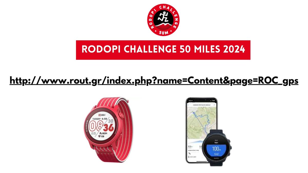 89 km     +4800   19,5 hours
Η ΝΕΑ ΤΑΥΤΟΤΗΤΑ TOY ROC 50 MILES
Στις επισυναπτόμενες διαφάνειες μπορεί να δει κανείς το προφίλ της διαδρομής και μπορεί να κατεβάσει το gpx αρχείο πατώντας στον σύνδεσμο αυτό rout.gr/index.php?name…