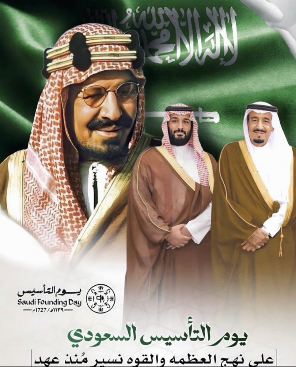 wailiiiii's tweet photo. من التأسيس إلى الريادة : 
هنا نحتفي بيوم التأسيس
عمق تاريخي وقيم وطنية راسخة واليوم الحمدلله نعيش التحول اللي مهدنا 
له من أول منذ أن تأسست الدولة السعودية بميثاق الدرعية عام 1139 هجري الذي تم بين الإمام محمد بن سعود والشيخ محمد بن عبدالوهاب رحمهما الله بالدرعية جعلت دستورها ومنهاجها القرآن الكريم والسنة النبوية المطهرة ولازالت المملكة العربية السعودية بقيادة مولاي
#خادم_الحرمين_الشريفين
#الملك_سلمان_بن_عبدالعزيز
#ولي_العهد_الأمير_محمد_بن_سلمان تتخذهما دستوراً ومنهاجاً
اسأل الله ان يسبغ على مقام مولاي ولي العهد نعمه ظاهرة وباطنة وان يمتعهم بالصحة والعافية ويجزل لهم الاجر والمثوبة على جهودهم المباركة واعمالهم الجليلة التي يقدمون لبلاد الحرمين الشريفين وللشعب السعودي

#يوم_التاسيس_عز_وفخر 🇸🇦