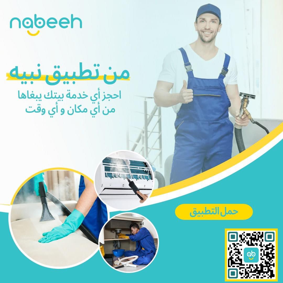 Nabeeh tweet media