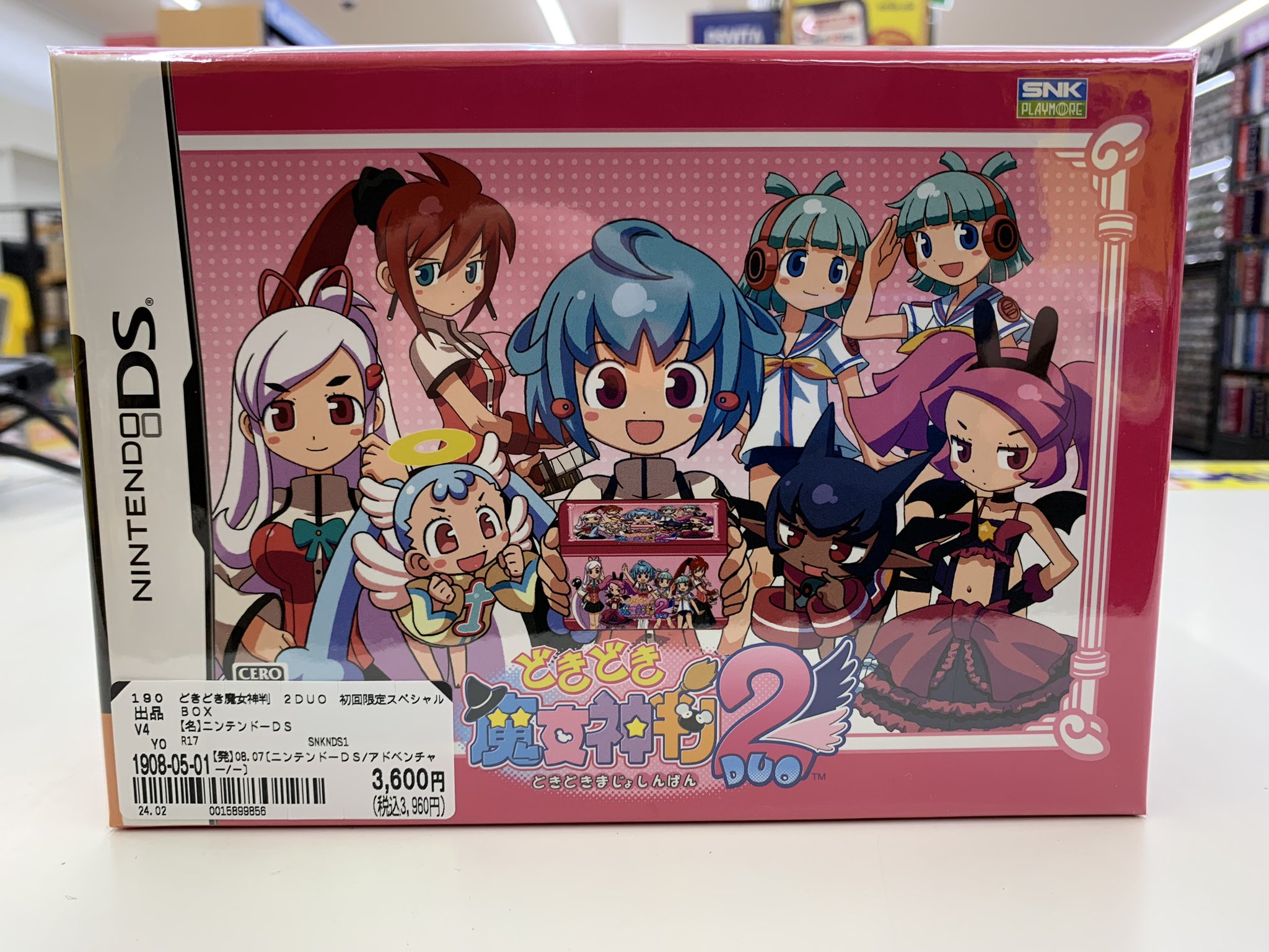 DS どき魔女ぷらす　特典オフィシャルブック　ひみつの設定資料集　付き Amazon.co.jp: どき魔女ぷらす 特典オフィシャルブック ひみつの