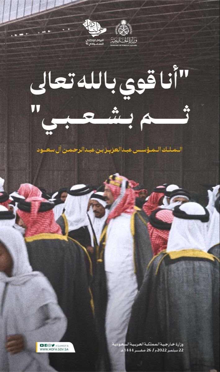 Sunan9_'s tweet photo. مجد تاريخنا .. وفخر حاضرنا 🇸🇦🇸🇦
#يوم_بدينا 
#يوم_التاسيس https://t.co/k2gTjctIxg