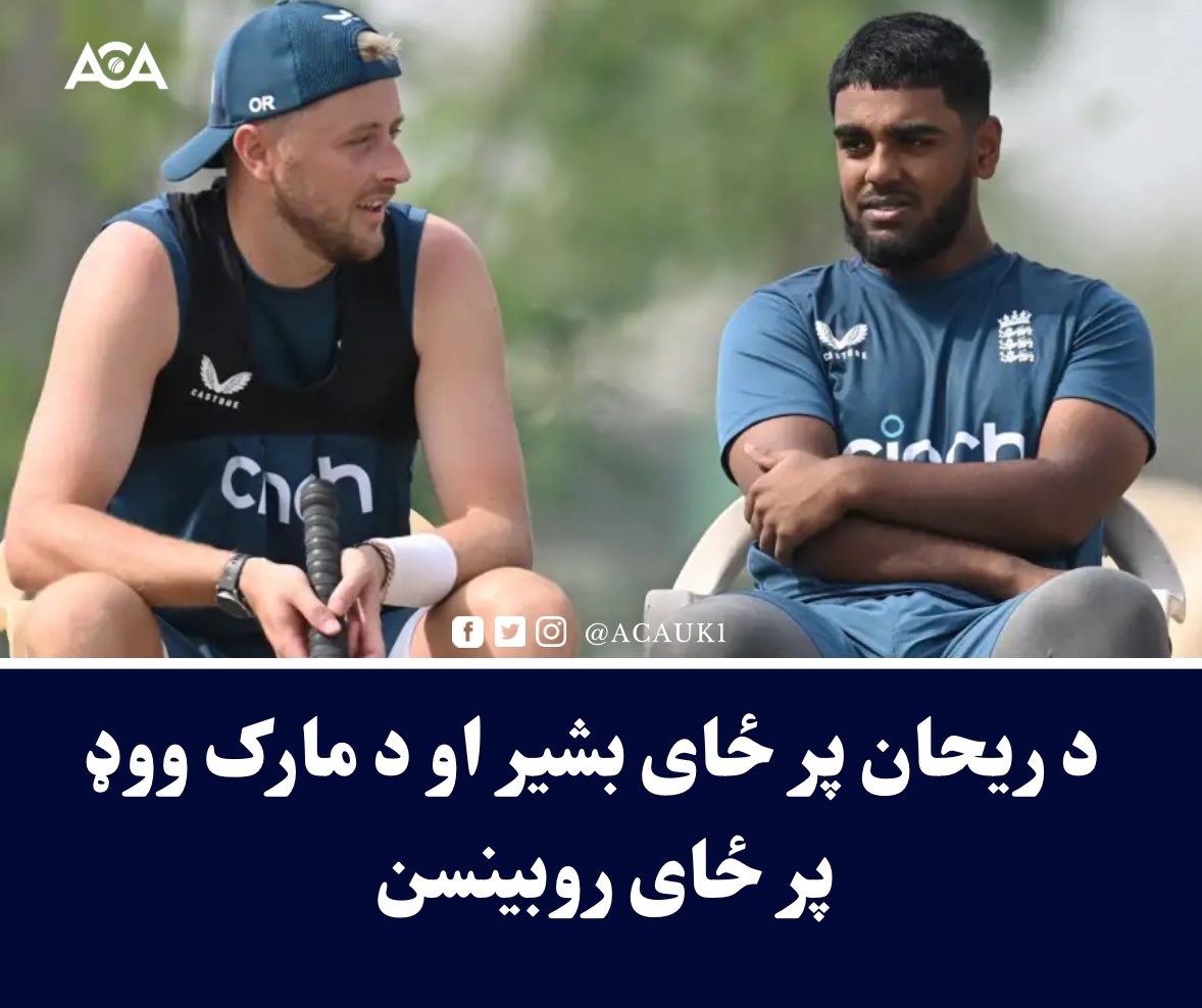 AfghanCricket_A's tweet image. انګلینډ د هند خلاف څلورم ټیسټ لپاره دوه تغیرات راوستي.. 

#INDvENGTest #INDvENG