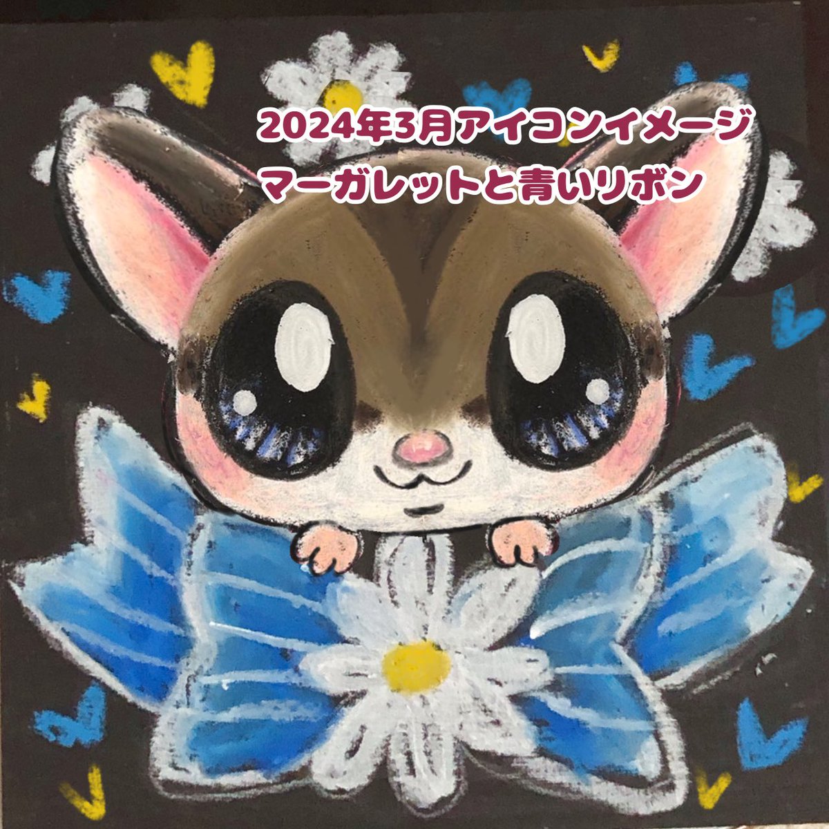 777Ciki's tweet photo. 🎁引き続き無料アイコンプレゼント🎁
🩵3月の枠開始します🩵
今年は白いマーガレットとブルーリボン🎀
一枚目の概要をよく読んで
今回も同じくフォロー&amp;リツイート後参加の意思をリプライにて表明してください🙋‍♀️
ついでに大阪レプタイルズフィーバーの事前注文も募集中です🦎
合わせてご利用ください☺️ https://t.co/jN4u5JlbBW