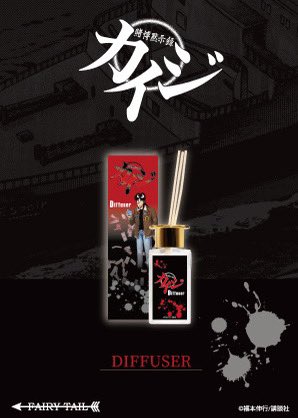 fairytailparfum tweet picture