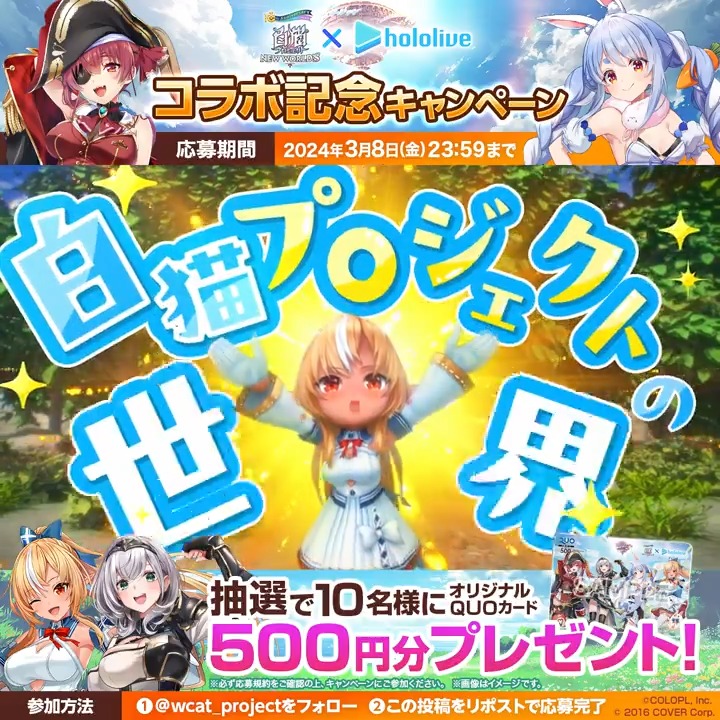 公式】白猫プロジェクト NEW WORLD'S on X: 公式】白猫プロジェクト NEW WORLD'S on X: