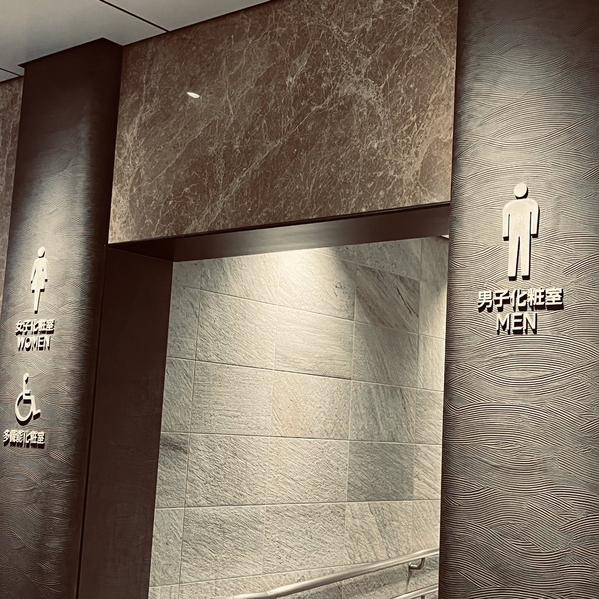 akimoto_filling's tweet photo. 東京・新宿・渋谷ダンジョンの攻略法。
 
稚拙な方向感覚を信じない。
全��を放棄して案内板に従う。
 
東京駅のトイレかっこいいな。 https://t.co/MBzuxpuEJe