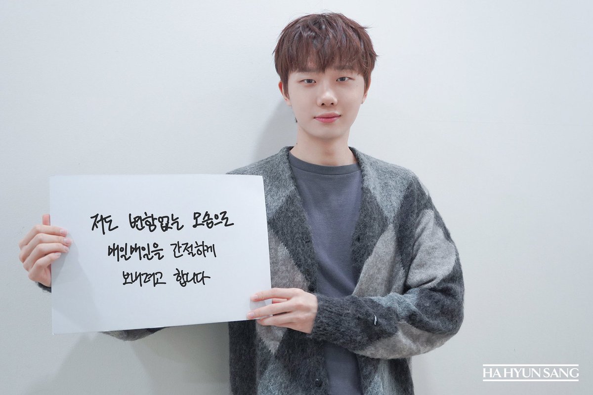 HaHyunsangFr's tweet photo. Il n’y a pas un jour qui passe sans votre amour inconditionnel.

Je passerai chaque jour fidèle à moi même.

J’espère que vous vous rappeliez de nos moments passés ensemble comme des moments spéciaux. 

Je continuerai de chanter. Merci infiniment.

#하현상 #HaHyunsang
——
🌻 https://t.co/nWTx3UT4qX