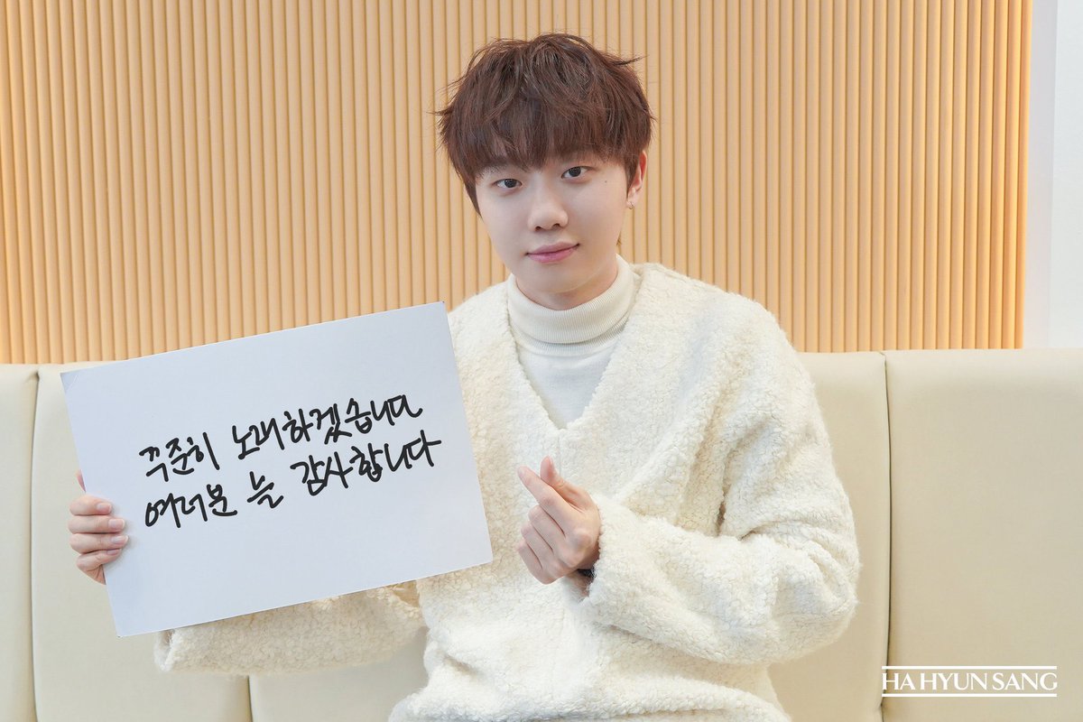 HaHyunsangFr's tweet photo. Il n’y a pas un jour qui passe sans votre amour inconditionnel.

Je passerai chaque jour fidèle à moi même.

J’espère que vous vous rappeliez de nos moments passés ensemble comme des moments spéciaux. 

Je continuerai de chanter. Merci infiniment.

#하현상 #HaHyunsang
——
🌻 https://t.co/nWTx3UT4qX