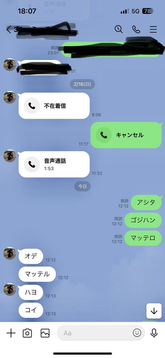 fasa22661's tweet photo. 怪物流アポの取り方 https://t.co/Z6va2CoIUN