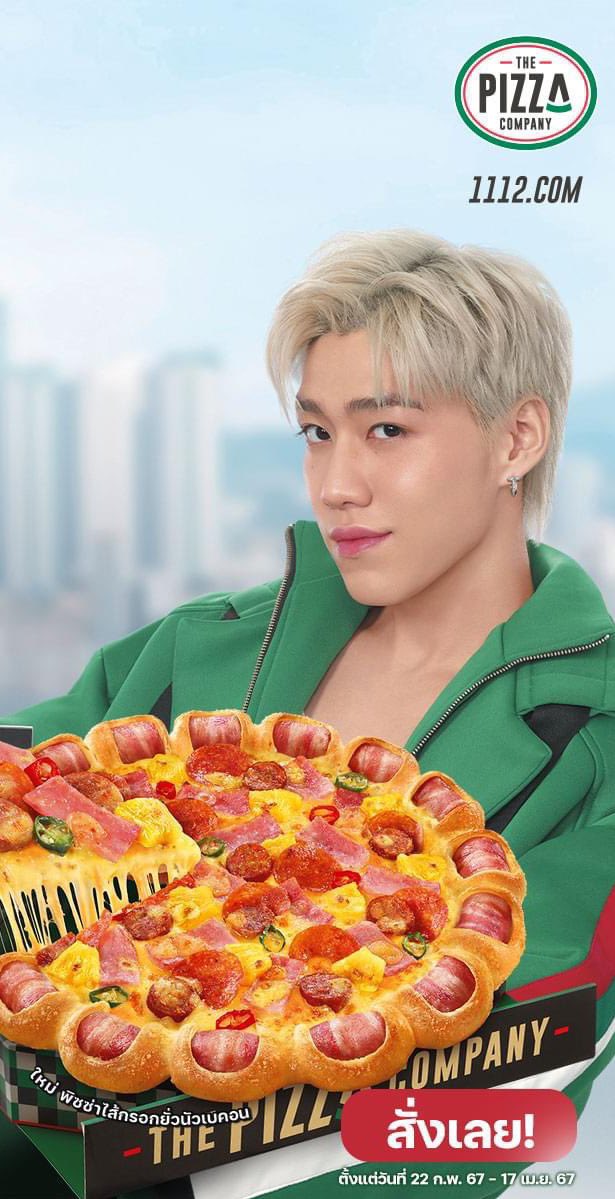 พิซซ่าหน้าพีพี ไส้กรอกยั่วนัวเบคอน5555