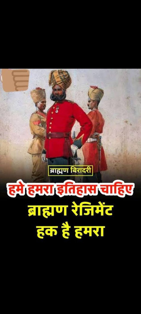 साजिश के तहत ब्राह्मण रेजिमेंट को बंद किया गया जिसको दुबारा से बहाल किया जाए।
#देश_मांगे_ब्राह्मण_रेजिमेंट