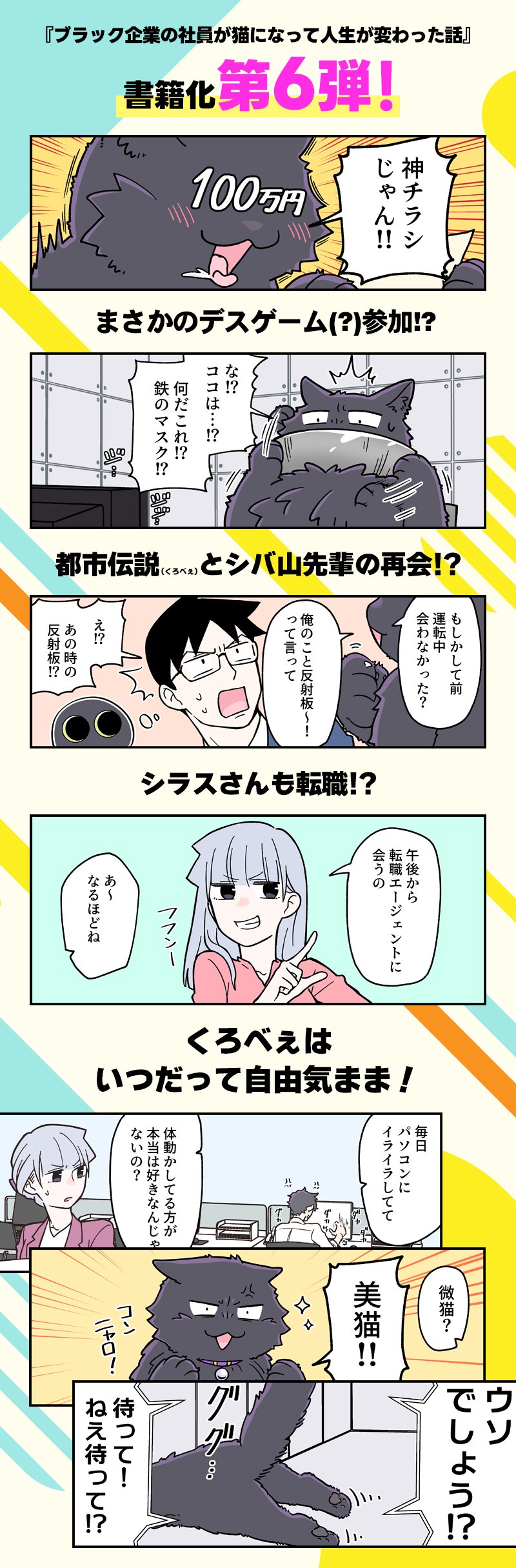 清水めりぃ@ブラ猫①～⑦巻発売中 on X: 