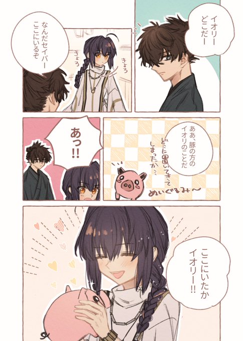 伊織とセイバー
ピグレット伊織ぬい楽しみです 