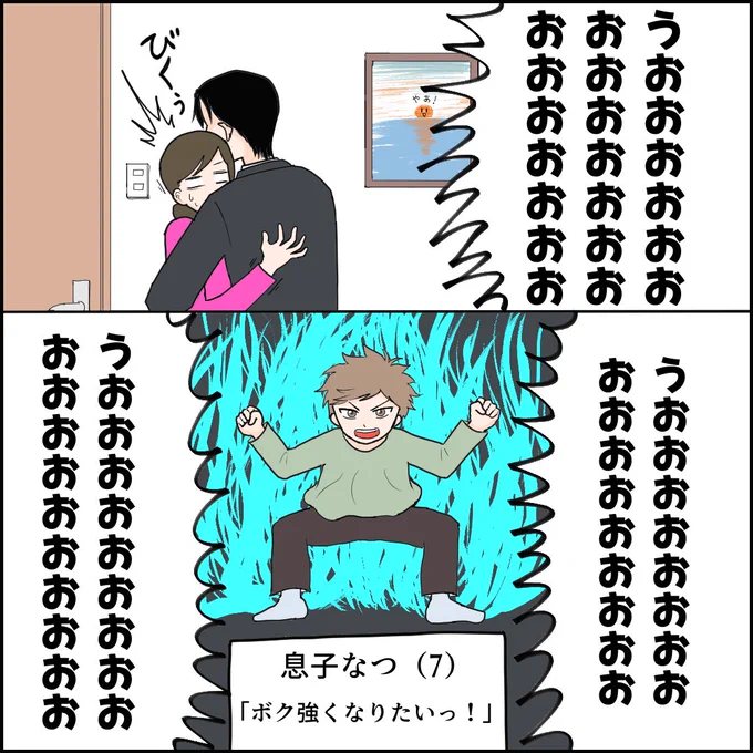 私と夫の異常な関係【6】(1/4)
 #漫画が読めるハッシュタグ #エッセイ漫画 
