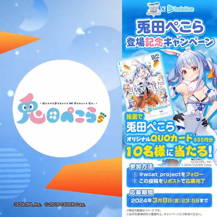 こんぺこ～ #兎田ぺこら さんの魅力が詰まった動画を公開！ 野うさぎの