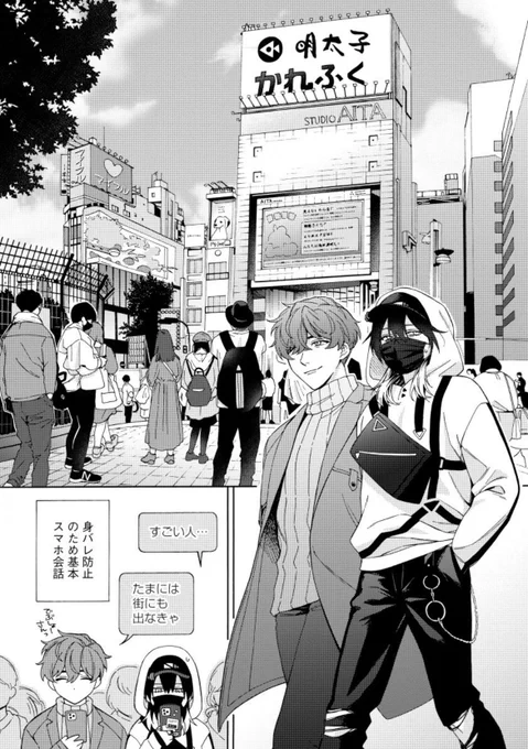 デート………?完成💖 