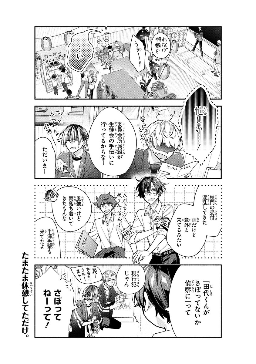 【ジーンピクシブ本日更新!!】
佐々木と宮野 第51話
https://t.co/L5yrej8hfz
今日はいよいよ文化祭!
佐々木はもちろん、宇川も遊びに来てくれたナノ~♪
(ピクにゃん)