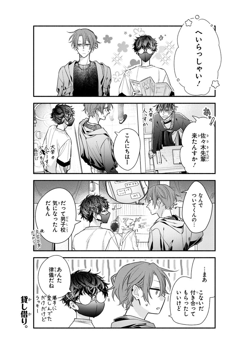 【ジーンピクシブ本日更新!!】
佐々木と宮野 第51話
https://t.co/L5yrej8hfz
今日はいよいよ文化祭!
佐々木はもちろん、宇川も遊びに来てくれたナノ~♪
(ピクにゃん)