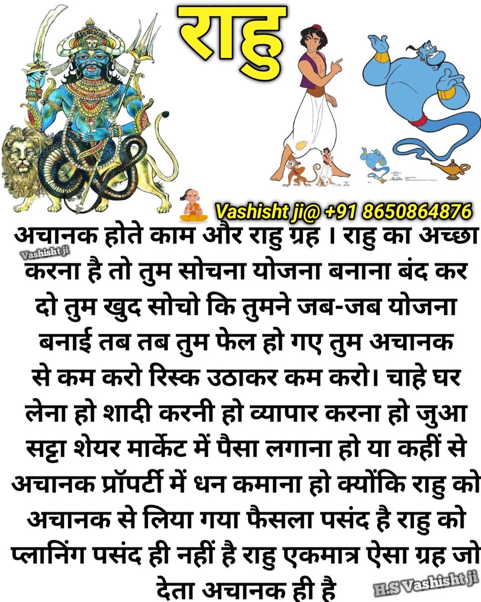 JiVasisht's tweet photo. Suddenly work happens and Rahu planet. If you want to do good of Rahu, then stop thinking and making plans. You think for yourself, whenever you made plans, you failed every time. Reduce suddenly, take risks and do less. Whether you want to buy a house, get married, do business, gamble, invest in the stock market, or suddenly earn money in property from somewhere because Rahu likes sudden decisions. Rahu does not like planning at all. Rahu is the only planet that gives suddenly.