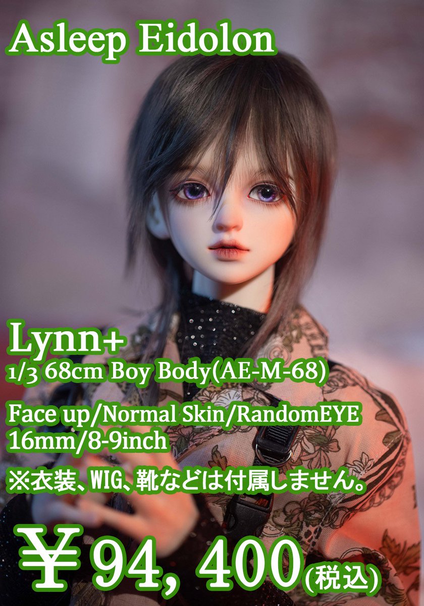 DOLK2F☆在庫】 Asleep Eidolon様、Lynn+(Normal Skin)をピックアップ