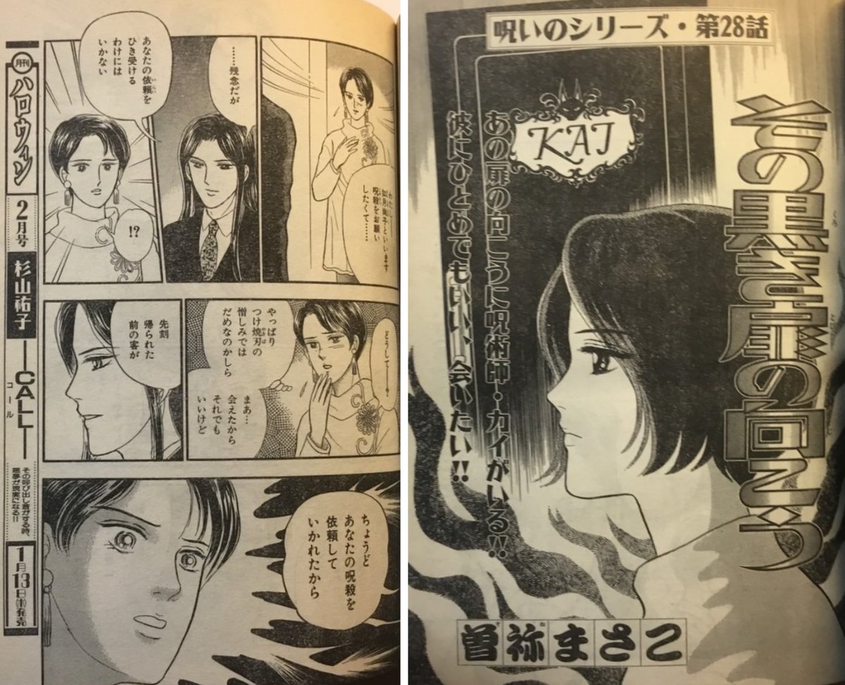 保存版の雑誌を一冊紹介 『ハロウィン』表紙イラスト/宮崎照代 94年1月