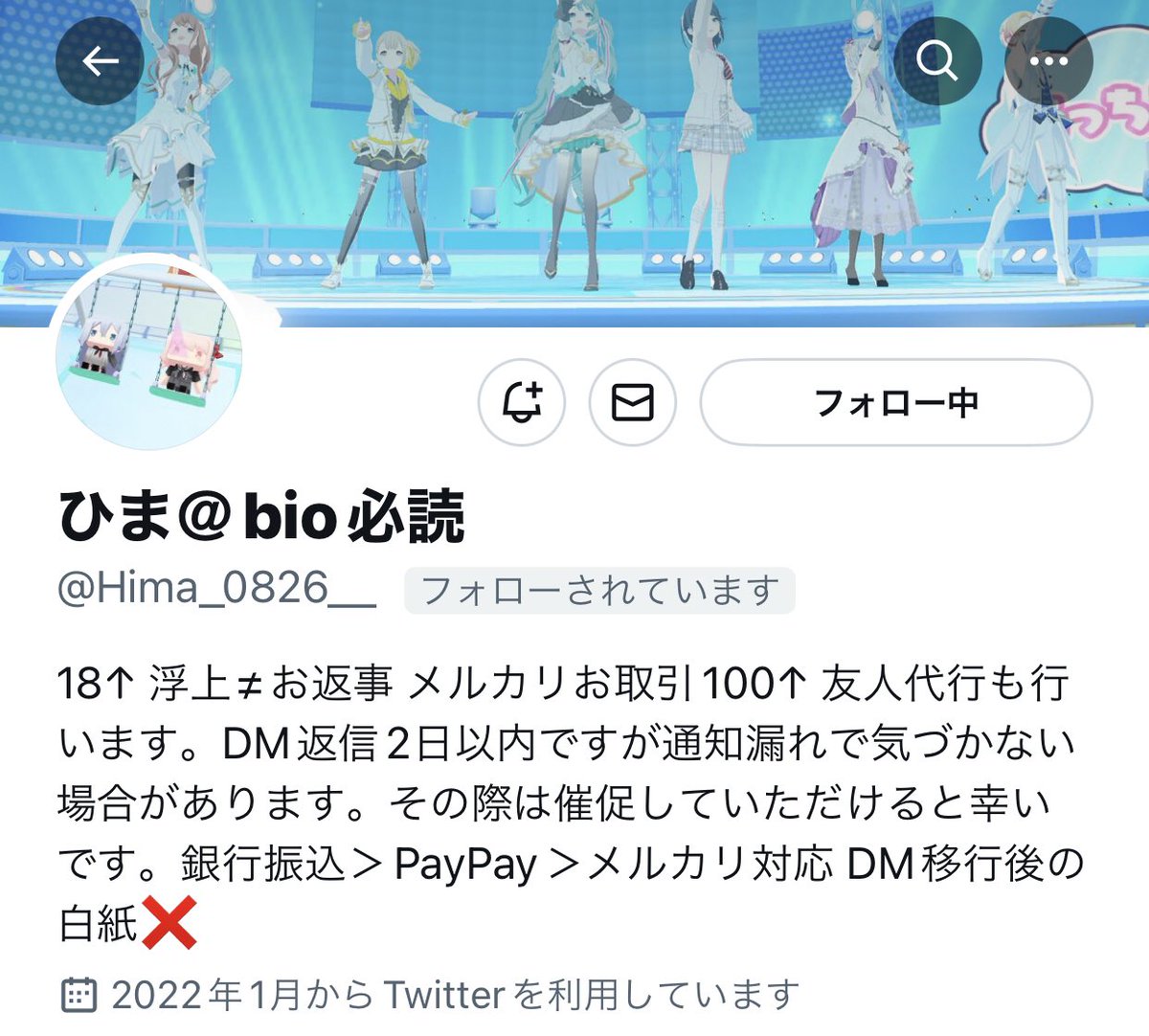 <人探し2件>
すもも様(<a href="/Minorishizuku28/">🍀すもも🍀</a>)
ひま様(<a href="/Hima_0826__/">ひま＠bio必読</a> )

とご連絡が取れる方おりますでしょうか？
プロセカの缶バッジ(21,22)のお取引のお約束をしているのですが返信が無いため人探しに出させていただきました。