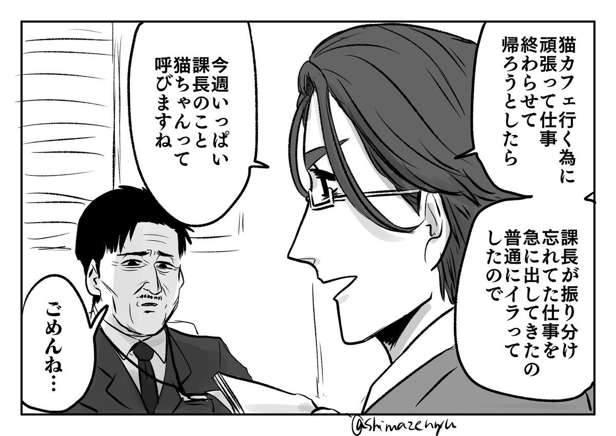 猫の日 